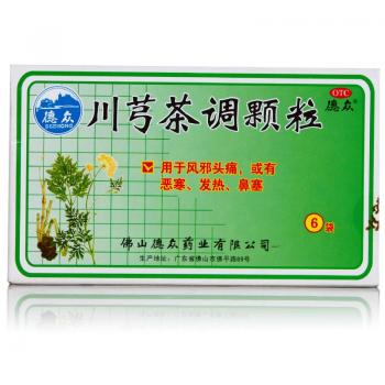 川芎茶調(diào)顆粒(德眾)