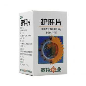 護肝片(葵花) 護肝片(葵花)