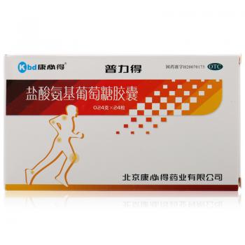 鹽酸氨基葡萄糖膠囊(普力得)