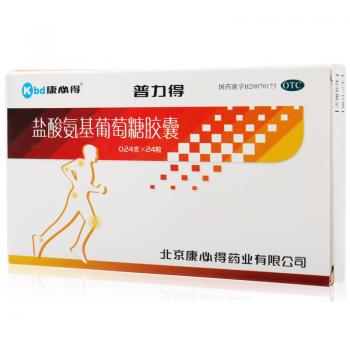 鹽酸氨基葡萄糖膠囊(普力得)