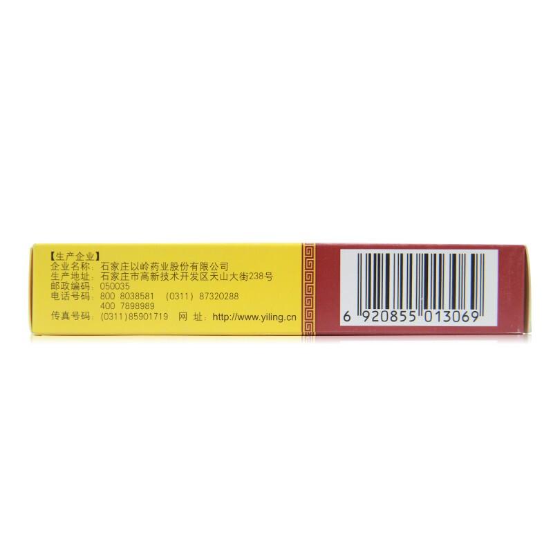 八子補腎膠囊(0.4g*20s) 八子補腎膠囊(0.4g*20s)
