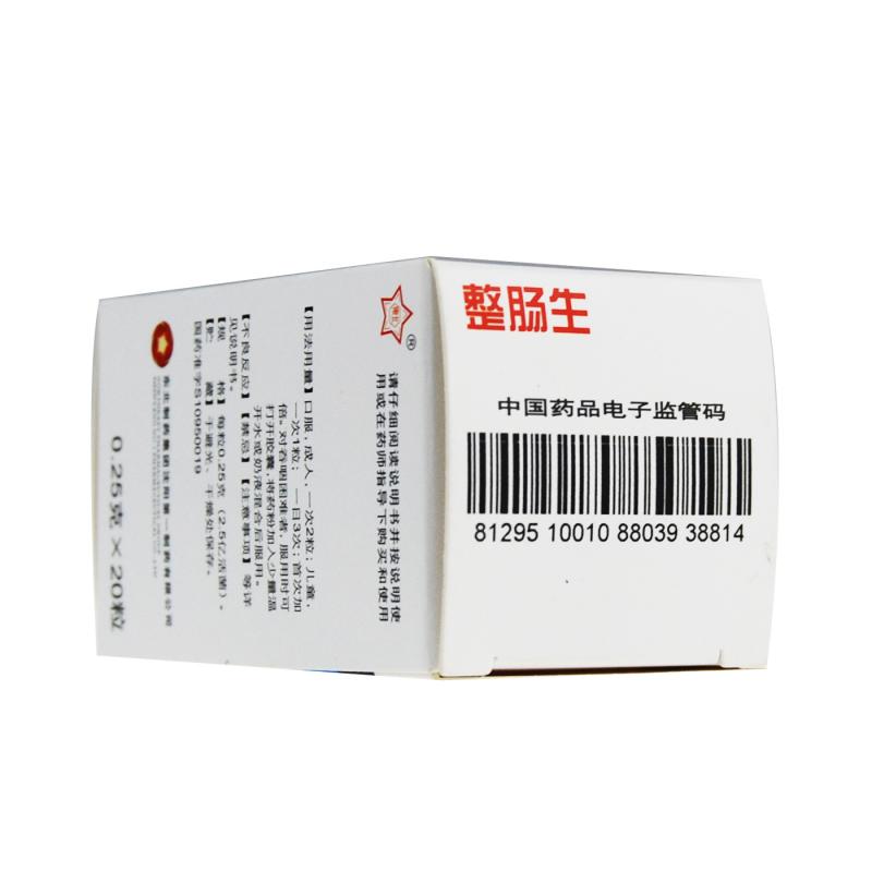 地衣芽孢桿菌活菌膠囊(0.25g*20粒/盒)