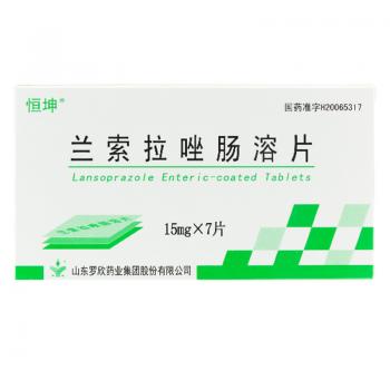 蘭索拉唑腸溶片(恒坤)