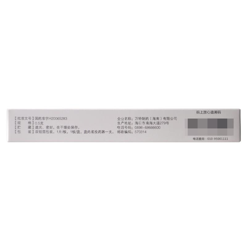 克霉唑陰道片(一孚汀)