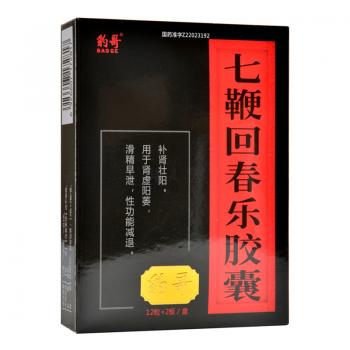 七鞭回春樂(lè)膠囊(豹哥)