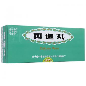 再造丸(同仁堂)