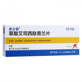 草酸艾司西酞普蘭片(來(lái)士普)