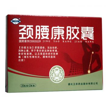 頸腰康膠囊(行空) 頸腰康膠囊(行空)