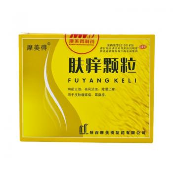 膚癢顆粒(摩美德)