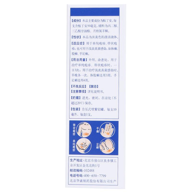 酞丁安搽劑價格