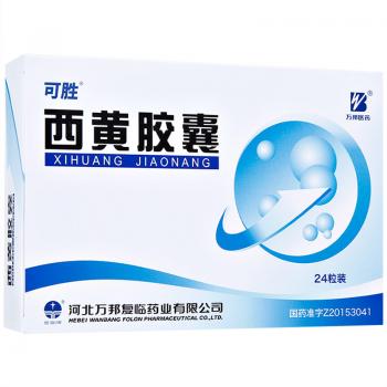 西黃膠囊