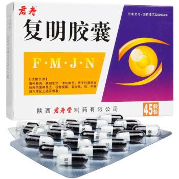 復(fù)明膠囊(君壽)
