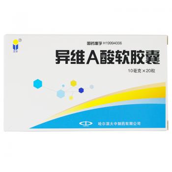 異維A酸軟膠囊(藍金)