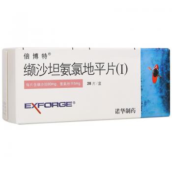 纈沙坦氨氯地平片(Ⅰ)(倍博特) 纈沙坦氨氯地平片(Ⅰ)(倍博特)