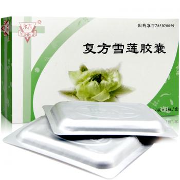 復(fù)方雪蓮膠囊(永吉)