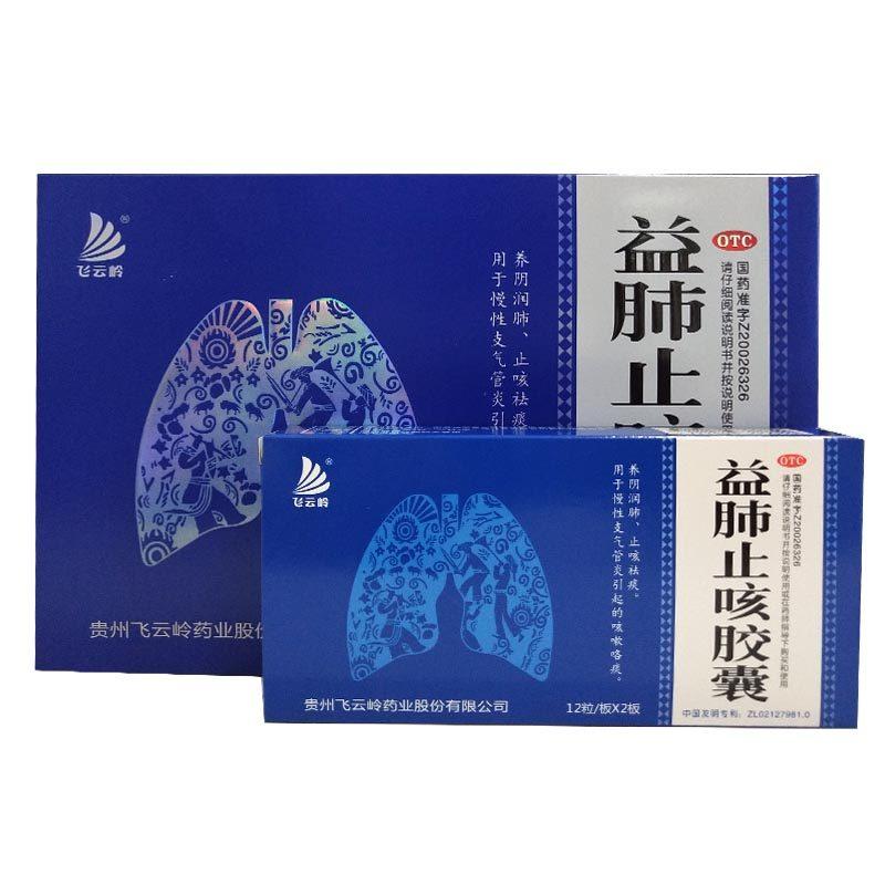 益肺止咳膠囊價(jià)格 益肺止咳膠囊價(jià)格