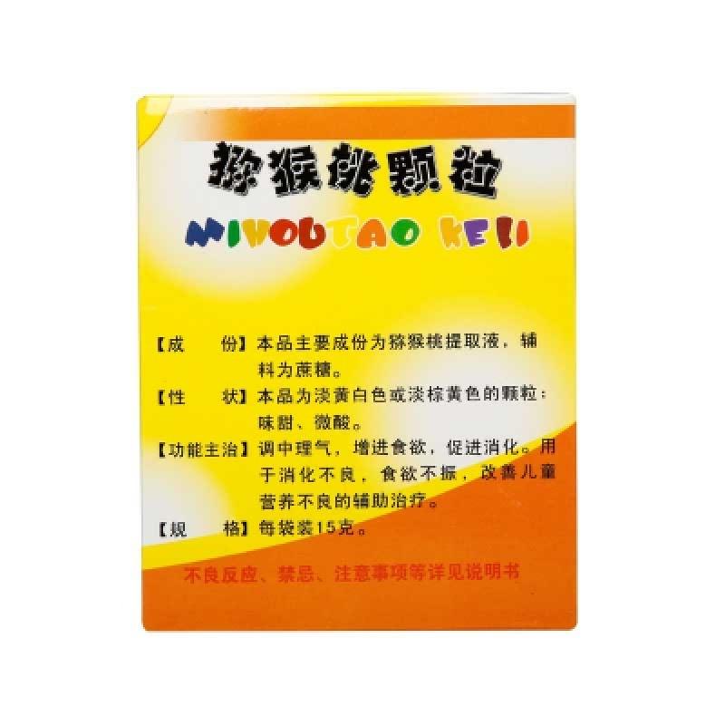 獼猴桃顆粒(三明天泰) 獼猴桃顆粒(三明天泰)