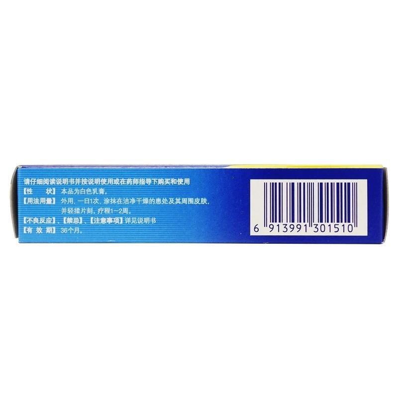 鹽酸特比萘芬乳膏(1%*10g*1支/盒)
