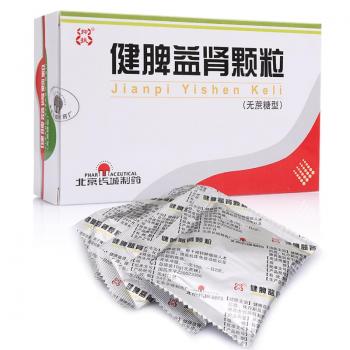 健脾益腎顆粒(抑扶)