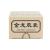 金龍膠囊(李建生) 金龍膠囊(李建生)