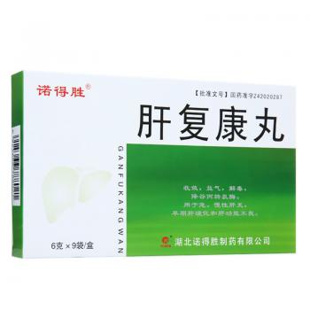 肝復(fù)康丸(諾得勝) 肝復(fù)康丸(諾得勝)