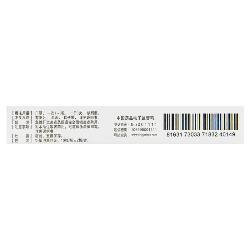 復(fù)方消化酶膠囊價格