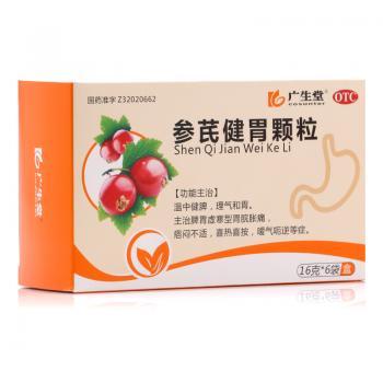 參芪健胃顆粒(廣生堂)