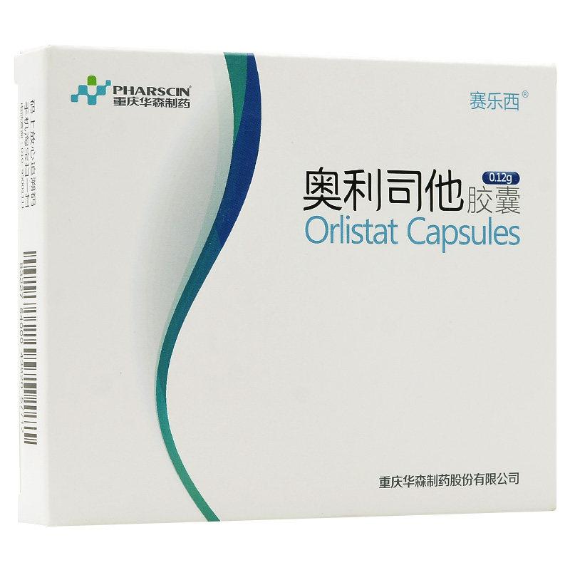 奧利司他膠囊 奧利司他膠囊