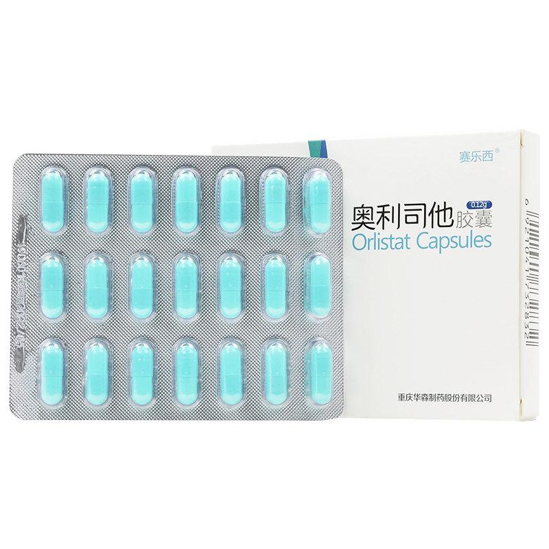 奧利司他膠囊價格 奧利司他膠囊價格