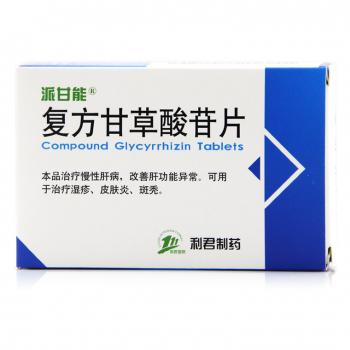 復方甘草酸苷片(派甘能)