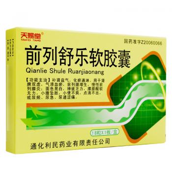 前列舒樂軟膠囊(天賜堂) 前列舒樂軟膠囊(天賜堂)