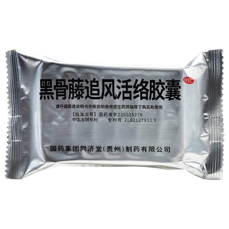 黑骨藤追風(fēng)活絡(luò)膠囊(同濟堂)