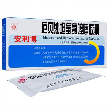 厄貝沙坦氫氯噻嗪膠囊(安利博)