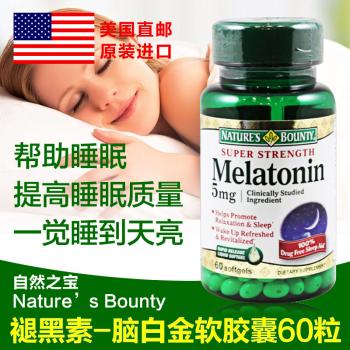 自然之寶褪黑素片(natures)