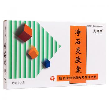 凈石靈膠囊(克林凈)