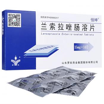 蘭索拉唑腸溶片(恒坤) 蘭索拉唑腸溶片(恒坤)