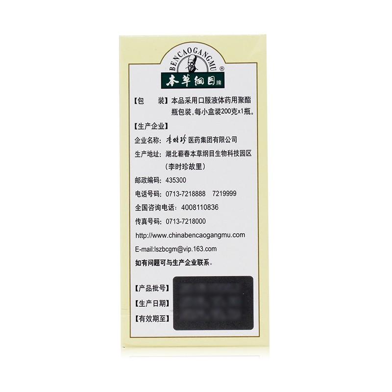 婦科白帶膏(200g)