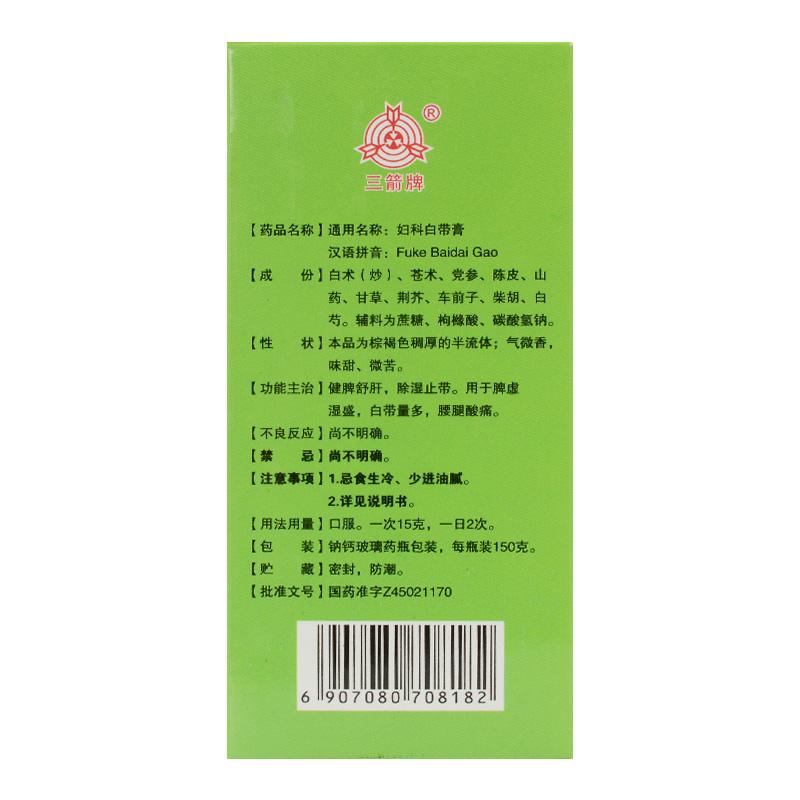 婦科白帶膏(150g) 婦科白帶膏(150g)