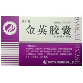 金英膠囊(美爾舒)