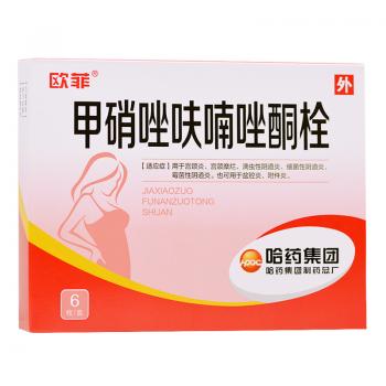 甲硝唑呋喃唑酮栓(歐菲)