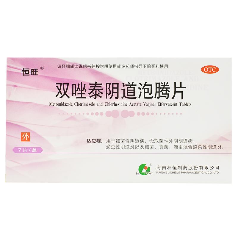 雙唑泰陰道泡騰片價格