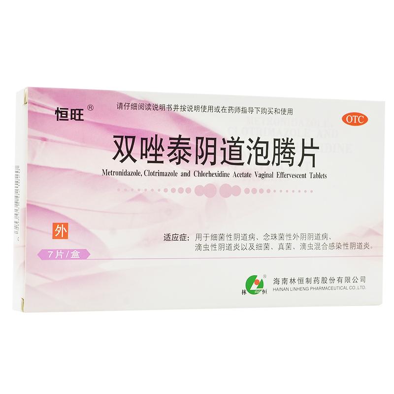 雙唑泰陰道泡騰片