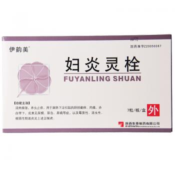 婦炎靈栓(金揚(yáng)沙)