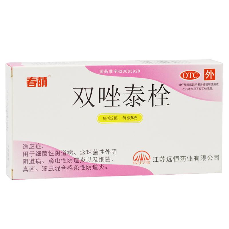 雙唑泰栓 雙唑泰栓