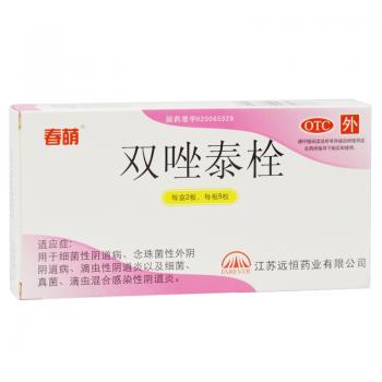 雙唑泰栓(春萌) 雙唑泰栓(春萌)