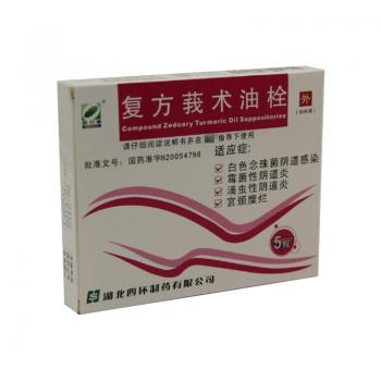 復方莪術油栓(歐力康) 復方莪術油栓(歐力康)