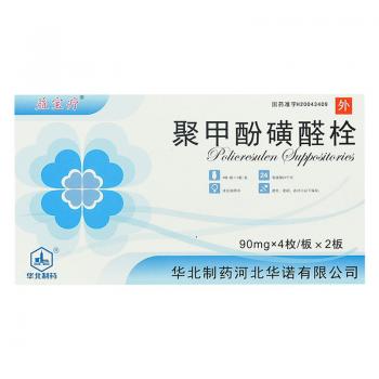 聚甲酚磺醛栓(益寶療) 聚甲酚磺醛栓(益寶療)