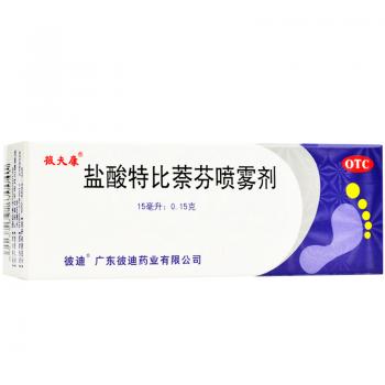 鹽酸特比萘芬噴劑(彼迪)