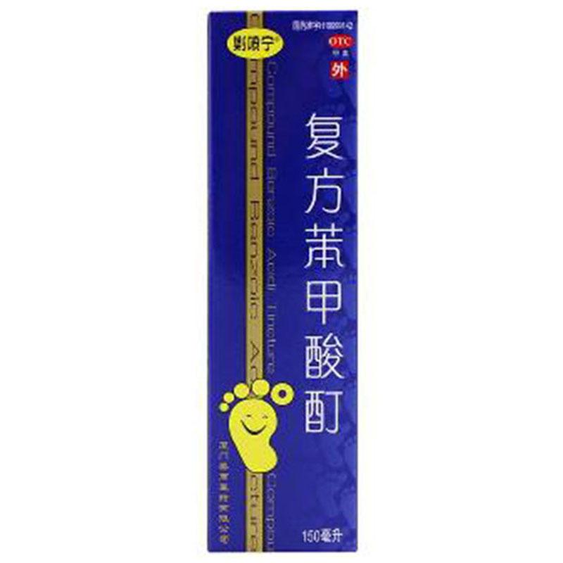 復(fù)方苯甲酸酊價(jià)格