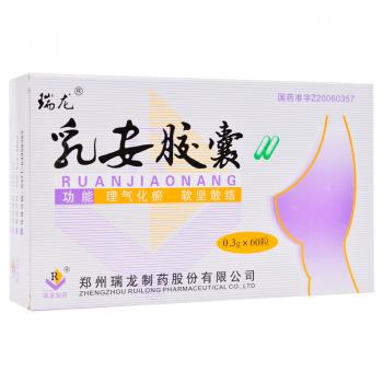 乳安膠囊(瑞龍)